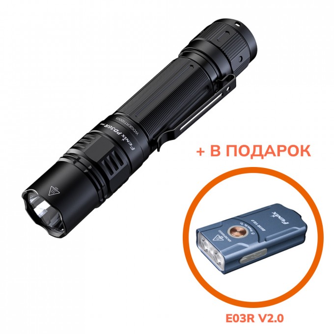 Тактический фонарь FENIX PD36R PRO + E03R V2.0 синий PD36RPROE03RV20BL Тактический фонарь FENIX PD36R PRO + E03R V2.0 синий PD36RPROE03RV20BL